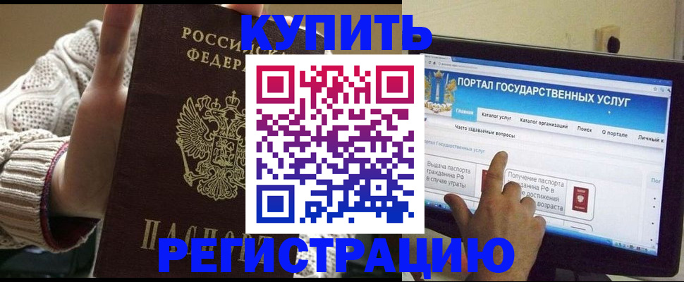 временная регистрация 2025 в Кыштыме