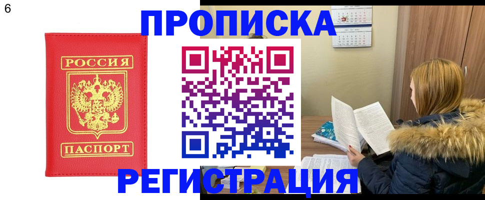 прописка для кредита в Кыштыме