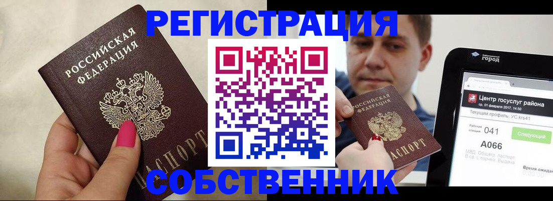 регистрация для дет. сада в Кыштыме