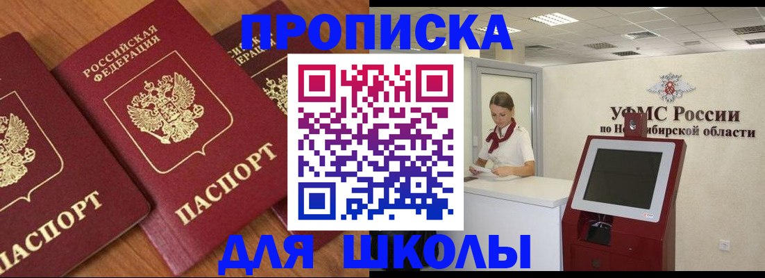 прописка поиск в Кыштыме