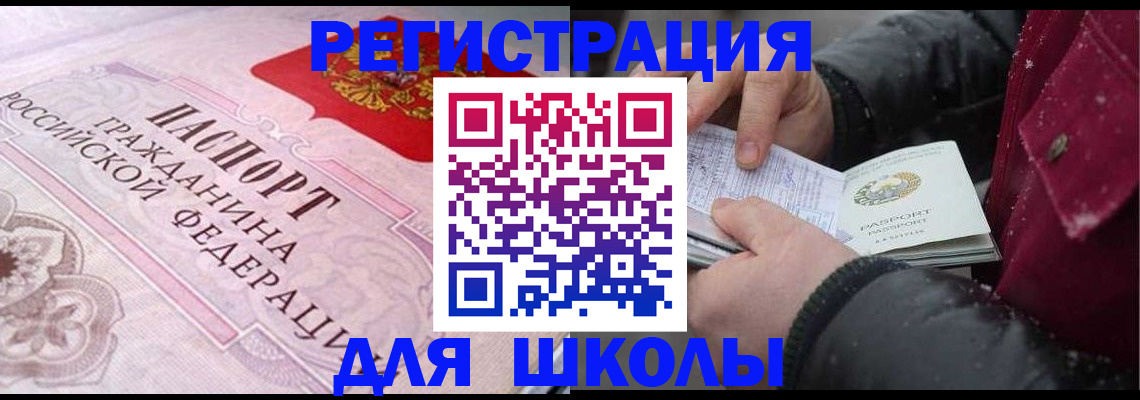 регистрация для дет. сада в Кыштыме