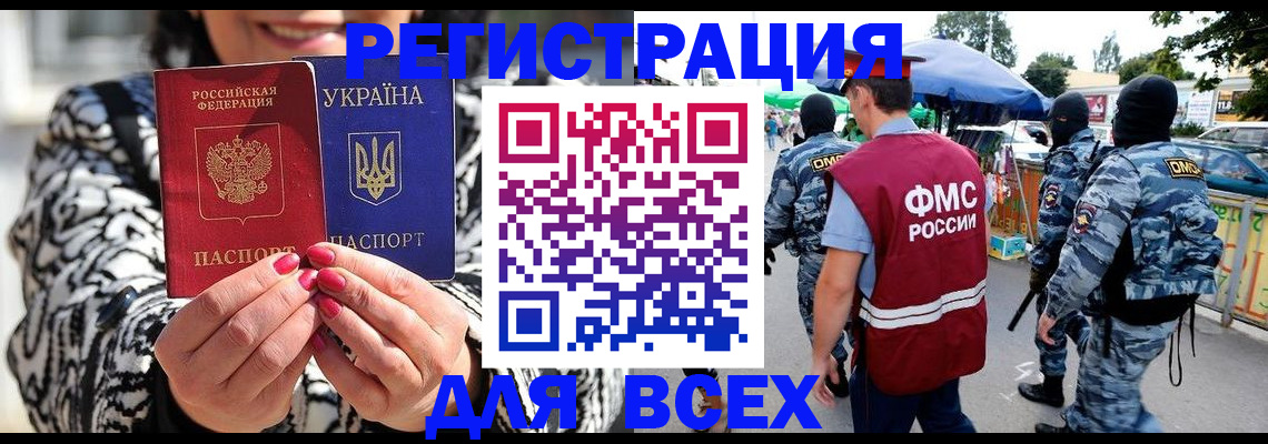 прописка для школы в Кыштыме