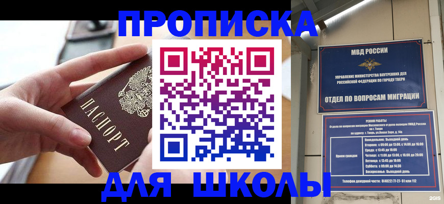 временная прописка в Кыштыме