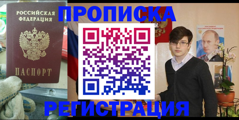 временная регистрация госуслуги в Кыштыме